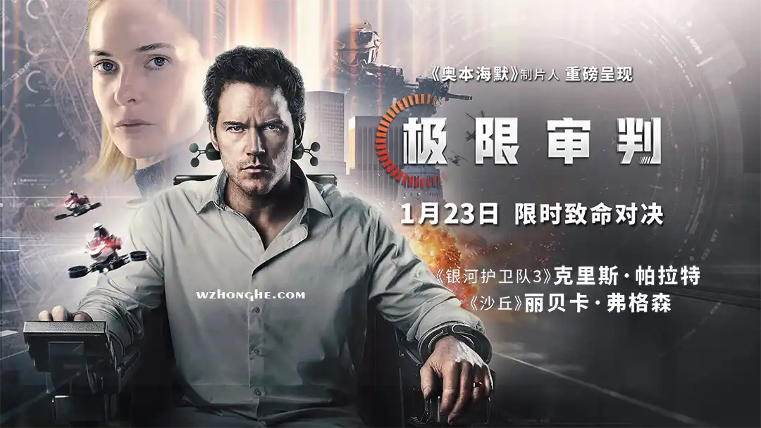 极限审判 - 无中和wzhonghe.com-2